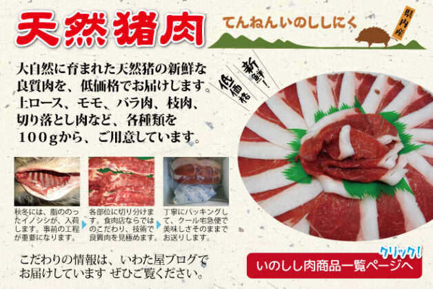 天然猪肉